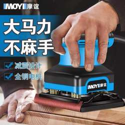 Sandpaper Machine, Polishing Machine, Paint Wall Putty, Small Polishing Machine, Woodworking Electric Wood Furniture Flat Sanding Machine