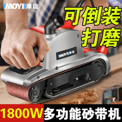 Small Belt Sander DIY Industrial-Grade Polishing Machine Handheld Woodworking Grinder Knife Sharpener Electric Belt Grinder