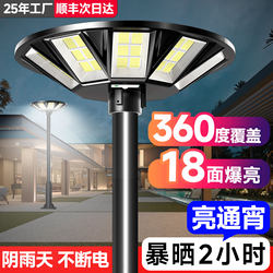 Solar-Powered Garden Outdoor Lights, Rural Home Landscape Lights, Human Body Sensor Lighting, Camping Ufo-Style Street Lights
