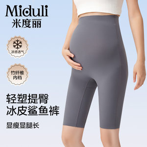 
Miduli Maternity Leggings Shark Pants Summer Thin Outer Safety Pants Underwear Two-in-One Belly-Free Five-Fifth Pants