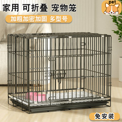 Dog Cage Indoor Teddy Dog Cage with Toilet Small Dog and Cat Cage Foldable Small and Medium-Sized Pet Metal Rabbit Cage Chicken Cage