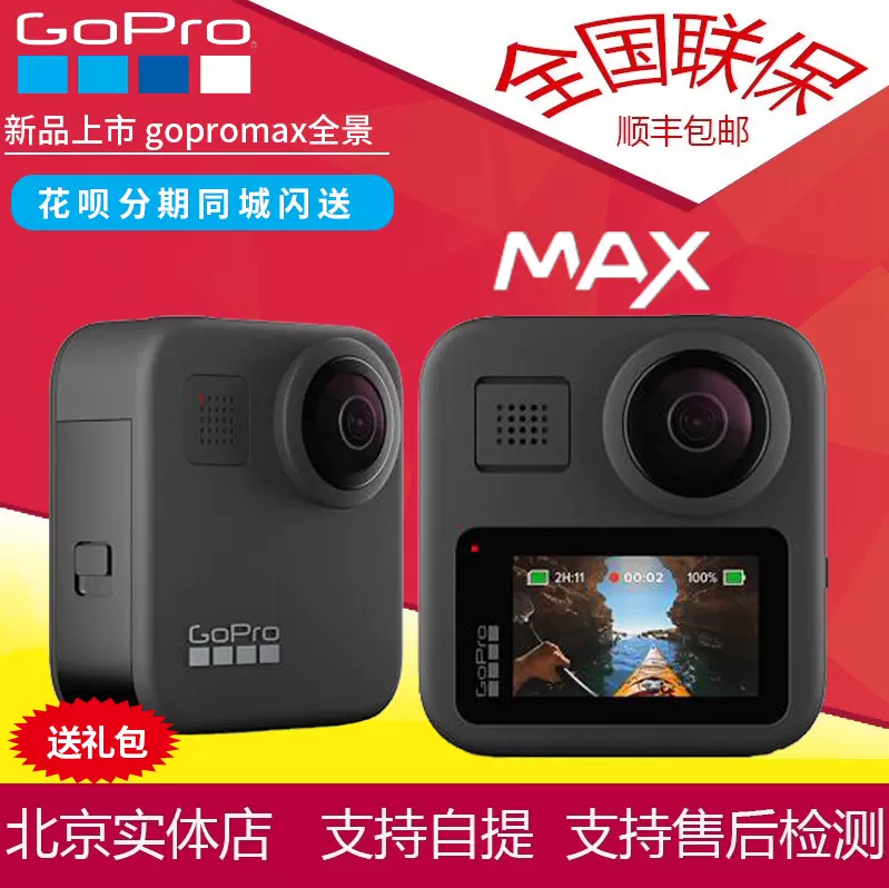GoProMAX全景运动相机360度防水防抖直播高清VLOG运动摄像机狗12-Taobao
