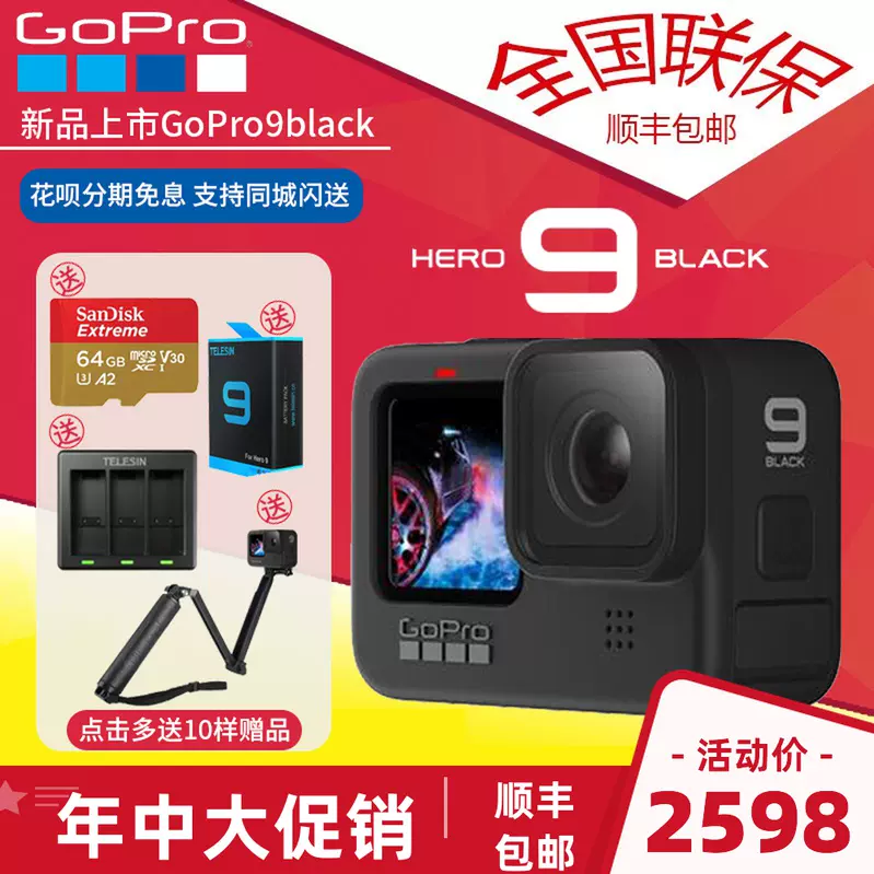 GoPro hero9运动相机Vlog摄像机5K高清潜水摩托骑行滑雪防抖狗10-Taobao