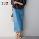 District 23 Japanese autumn clothing commuting cotton blend washed and distressed straight skirt mid-length denim skirt same style as the mall