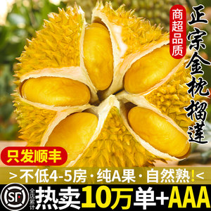 
Authentic Thai Golden Pillow Durian imported SF free shipping fresh whole shelled whole box seasonal fruit slap meat