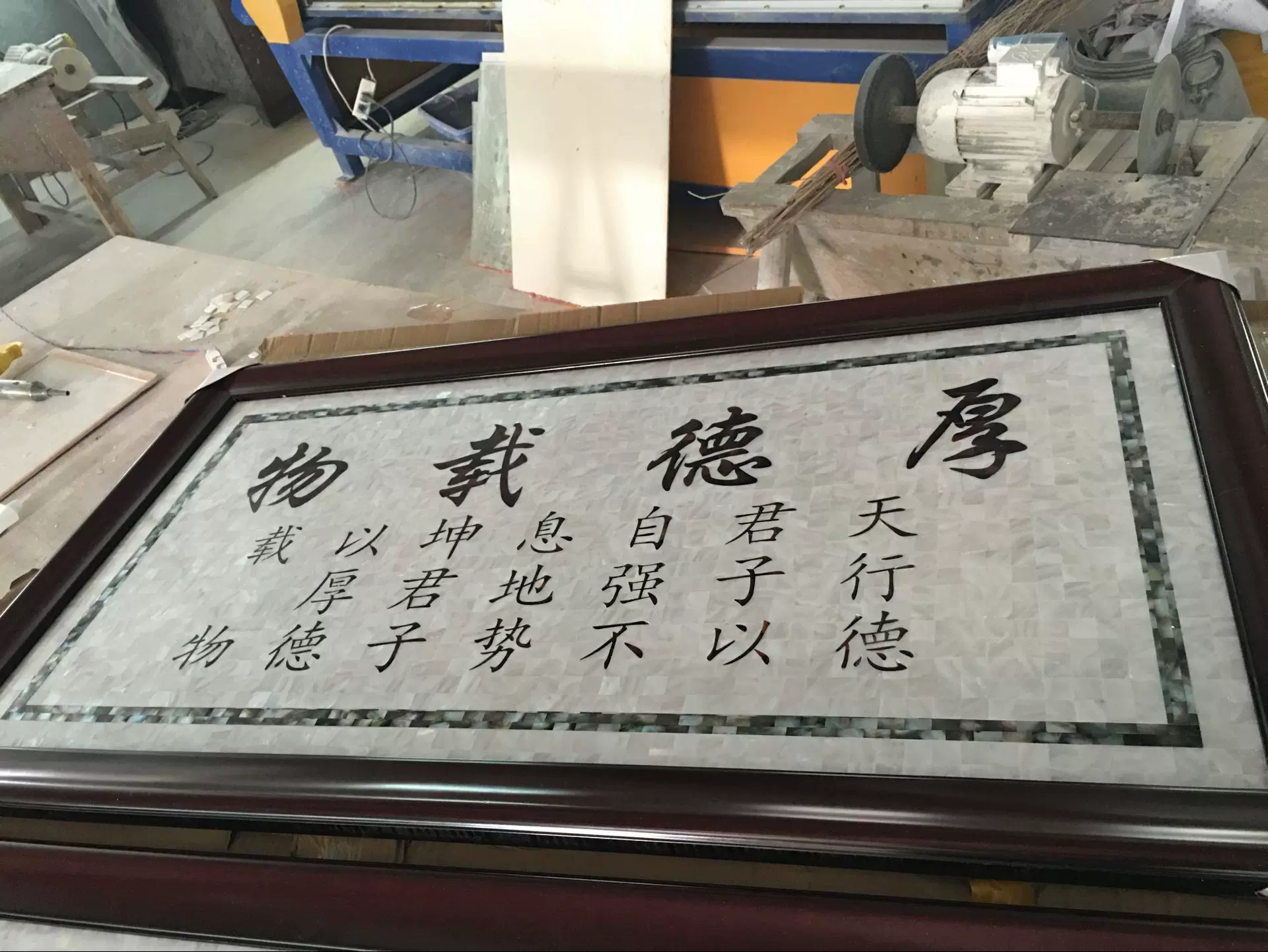 书房儿童房办公室墙面定制贝壳贝母装饰挂画名人名言励志