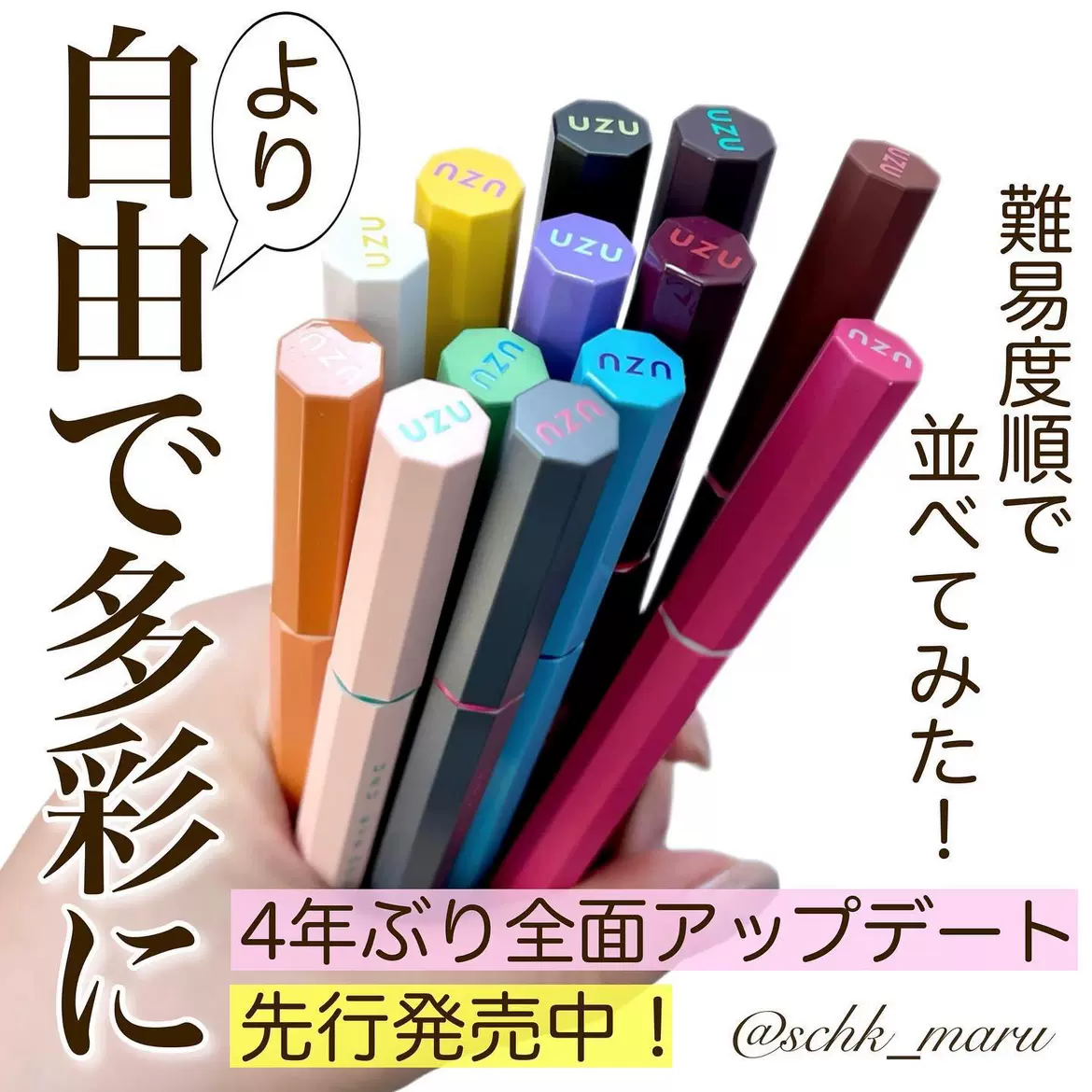 现货！日本2023新版熊野职人眼线液笔UZU眼线液笔防水持久不晕-Taobao