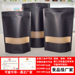 Factory Direct Sales Coated Black Kraft Paper Bag Self-Sealing Sealed Bag Tea Packaging Bag Gift Bag Sealed Bag Food Bag
