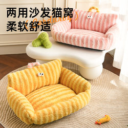 Cat Bed, Winter Warm Dual-Purpose Pet Sofa Bed, Sleeping Mat, Washable, Non-Enclosed, Suitable for All Seasons, Puppy Bed