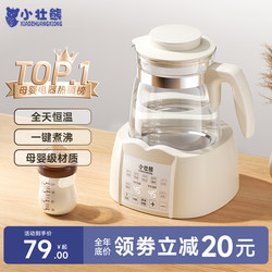 Xiaozhuangxiong Household Constant Temperature Electric Kettle Milk Mixer Baby Formula Smart Automatic Insulation Milk Maker