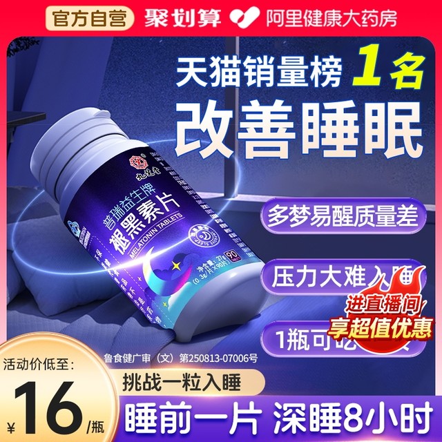 Melocar vitamin B6 tablets An bottle sleeps student improves sleep and refusal melanin non -soft -sleep sleeping tablets
