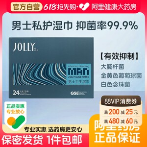 
Jiaoyan Men's Private Wipes Private Wipes Private Wipes Cleaning and Care Special Portable Wet Paper Wipes for No Washing Hygiene and Antibacterial