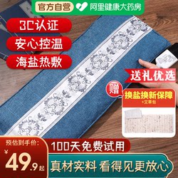 Electric Heating Salt Bag, Sea Salt Electric Therapy Bag, Coarse Salt Hot Compress Pack, Moxibustion Mugwort Shoulder, Neck, and Waist Belt Salt Pack