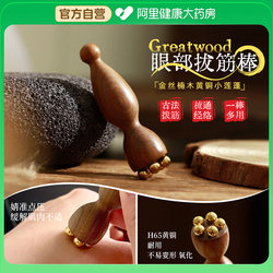 Brass Small Lotus-Shaped Eye Massage Stick Facial Massager Suzaku Three-Pecking Tool Acupoint Eye Massage Stick for the Eye Area