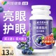 Beijing Tongren Tang Neijing's blueberry lutein ester tablets for adults and children's vc gummies official genuine flagship store