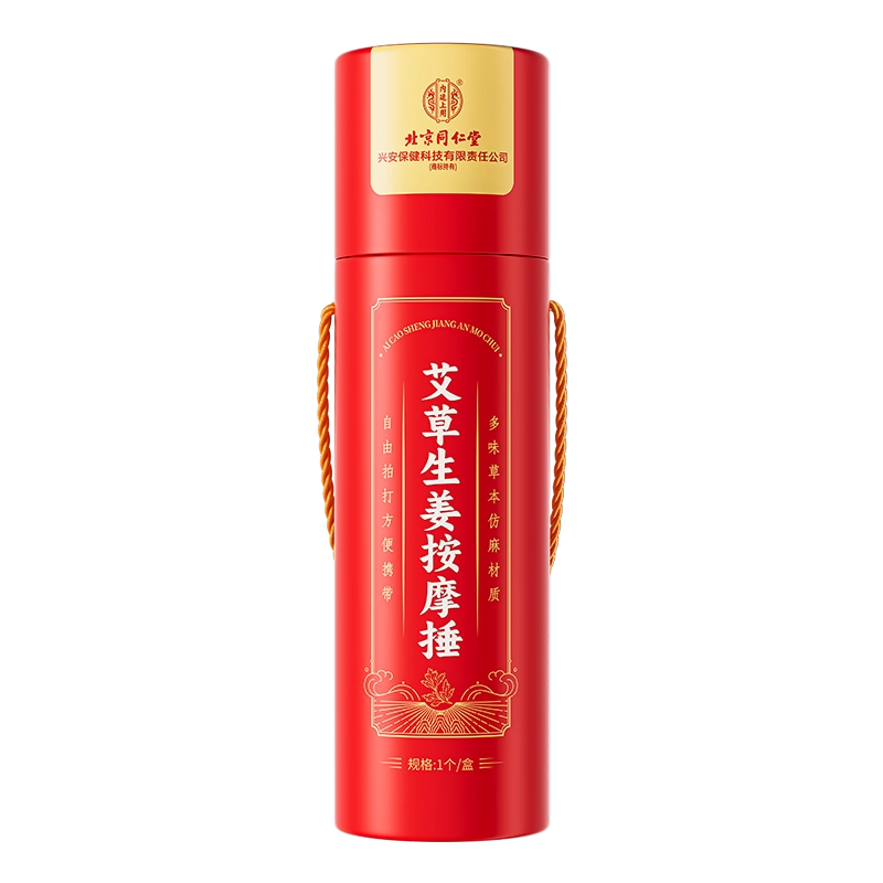 北京同仁堂艾草养生锤按摩捶背敲背锤肩敲打棒疏通