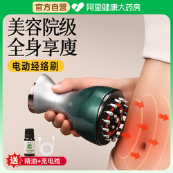 Electric Meridian Brush for Full Body Use, Abdominal Massage Device with Pulse Meridian Clearing Brush for Belly, Legs, and Abdomen Massage and Scraping Tool