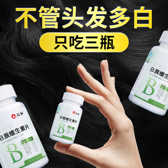 
B-Gene Biotin H Vitamin B6B7 White Hair Folic Acid Tablets Black Hair White Hair Official Genuine Flagship Store