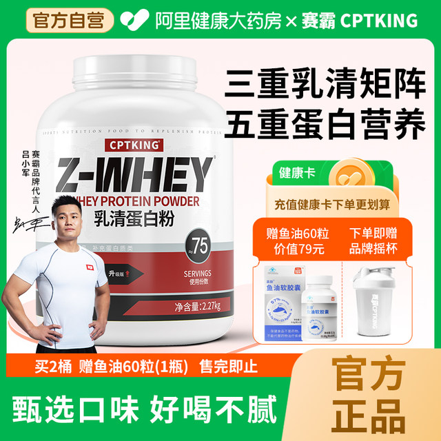 Saiba triple milk protein powder 5 pounds of fitness men and women concentrated separation of hydrolyzed protein supplementary training official