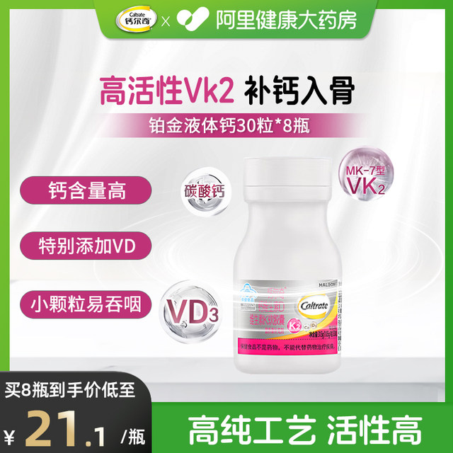 Calcium Vitamin D Vitamin K Soft Capsules 31.5g