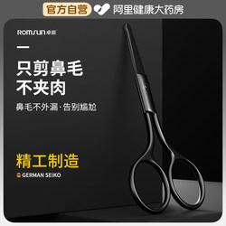 Zhuochen German Stainless Steel Round-Head Nose Hair Trimmer for Men, Safe Nose Hair Trimmer, Women's Eyebrow Trimming Scissors