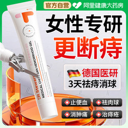 Medical Hemorrhoid Cream for Women, Eliminates Flesh Lumps, Anal Fissures, Itching, and Blood in Stool, Top-Rated Internal and External Mixed Hemorrhoids Genuine Hemorrhoid Gel