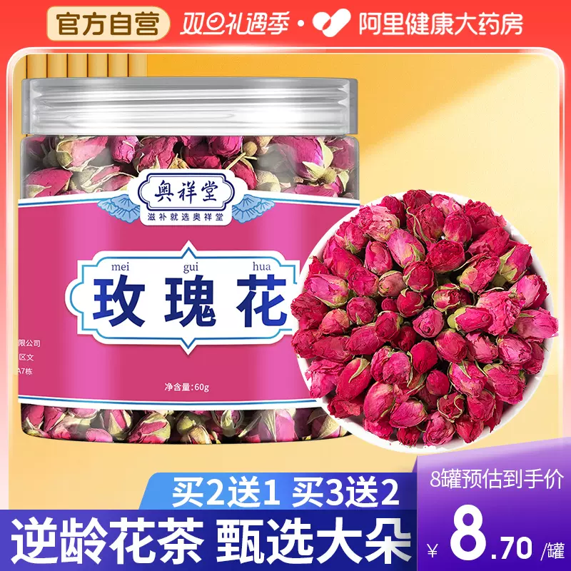 玫瑰花茶干玫瑰泡茶花茶重瓣平阴旗舰店云南正品养生茶花茶泡水喝-Taobao