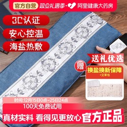 Electric Heating Salt Bag, Sea Salt Electric Therapy Bag, Coarse Salt Hot Compress Pack, Moxibustion Mugwort Shoulder, Neck, and Waist Belt Salt Pack