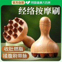 Meridian Brush Abdominal Massager for Belly Massage, Full Body Use, Meridian Unblocking Tool, Leg Muscle Brush Tool