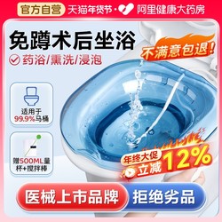 Bidet Toilet for Pregnant Women and Women during Menstruation, Special for Hemorrhoids and Gynecological Treatments, No Need to Squat, Potassium Permanganate Toilet