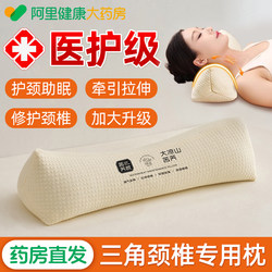 Triangular Cervical Spine Pillow, Anti-Arch Straightening, Cervical Spine Support to Help Sleep, Buckwheat Pillow to Support Neck Pain, Special Traction Pillow