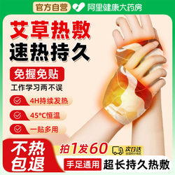 Wearable Hand Warmer Self-Heating Winter Hand Warmer for Students and Children, Mini Portable Hand Warmer