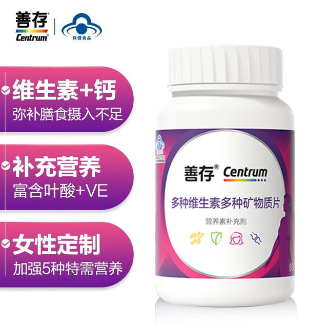 
Ms. Shancun compound multivitamin B group vc female multidimensional small purple bottle B group calcium iron zinc multidimensional mineral tablet