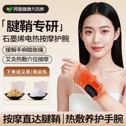 Tendonitis Hand Massager Wrist Massager Carpal Tunnel Syndrome Brace Wrist Heating Pad Holiday Gift