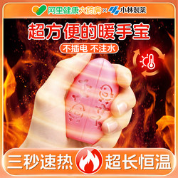 Hand Warmer for Students, Self-Heating Baby Warmer, Hand Warmer Egg, Portable Mini Portable, Kobayashi Pharmaceutical