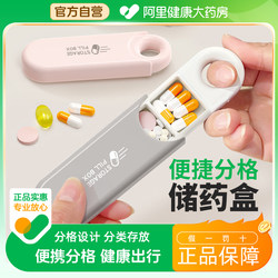 Beixiang Medicine Storage Box USB Flash Drive Medicine Box Portable Compartmentalized Medicine Box Medicine Storage Box Morning, Noon, and Evening Medication Mini