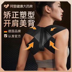 German Yifumei Posture Corrector for Hunchback, Back Correction Device for Men and Women, Neck Forward Tilt and Shoulder Opening Correction Belt