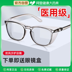 Windproof Goggles for Men and Women, Fully Enclosed, Suitable for Riding Electric Bikes, Post-Surgery Use, Anti-Fog, Pollen and Dust Protection, Labor Protection