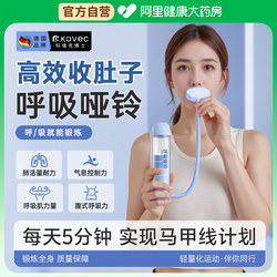 German Breathing Dumbbell Trainer Abdominal Breathing Lung Capacity Exercise Abdominal Muscle Vest Line Pelvic Floor Muscle Face Slimming Tool