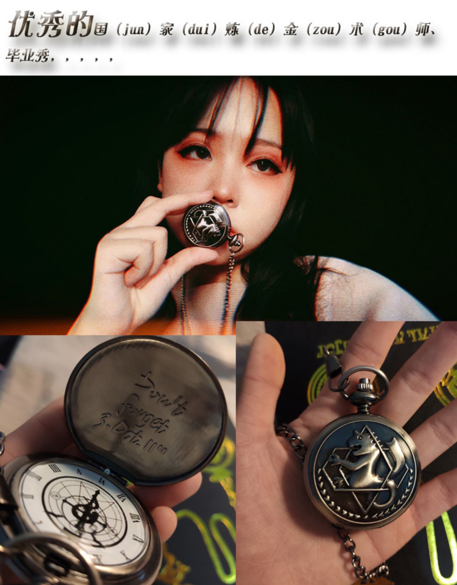 鋼の錬金術師 エドワードの懐中時計 - ボックス