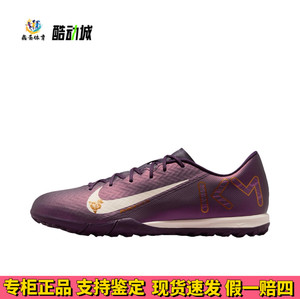 
Nike Mercurial Vapor 16 Academy TF Broken Nails Artificial Grass Football Shoes