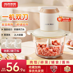 Oaks Meat Grinder Household Fully Automatic Multi-Functional Blender Electric Small Meat Mincer Meat Grinding Machine