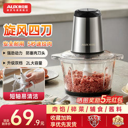 Oaks Meat Grinder Household Electric Small Fully Automatic Multi-Functional Blender and Food Processor 2026 New Model Mincing Machine