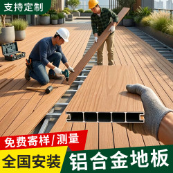 Outdoor Aluminum Alloy Flooring for Courtyards, New Waterproof Wood-Grain Imitation Aluminum-Plastic Flooring, Outdoor All-Aluminum Anti-Corrosion Wood-Plastic Flooring