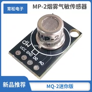 MP-2 cảm biến khí khói metan khí hóa lỏng dễ cháy khí dò phát hiện MQ-2 phiên bản mini