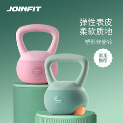 Joinfit Soft Kettlebell for Women's Fitness, Home Use Dumbbell Equipment for Men, Kettle Lifting, Slimming Belly, Dumbbell Barbell, Squats
