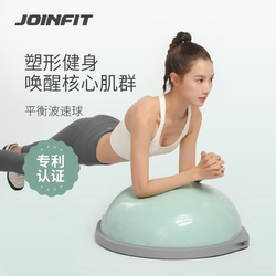 Joinfit Wave Speed Ball Balance Yoga Ball Fitness Hemisphere Wave Ball Core Training Equipment Ankle Rehabilitation