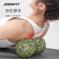 Large Peanut Ball Fascia Ball for Cervical Spine Relaxation, Deep Yoga Foot Massage Ball, Sole, Waist, Back, Neck Membrane Ball