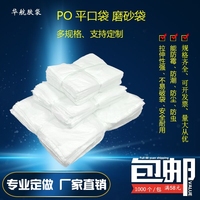 Plastic Bag Po Flat Pocket Film Bag For Dustproof Storage