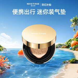 
[Domestic Ready Stock] Misting Mini Gold Cushion BB Cream Foundation Concealer Mixed Oily Dry Skin 4g Lasting Makeup
